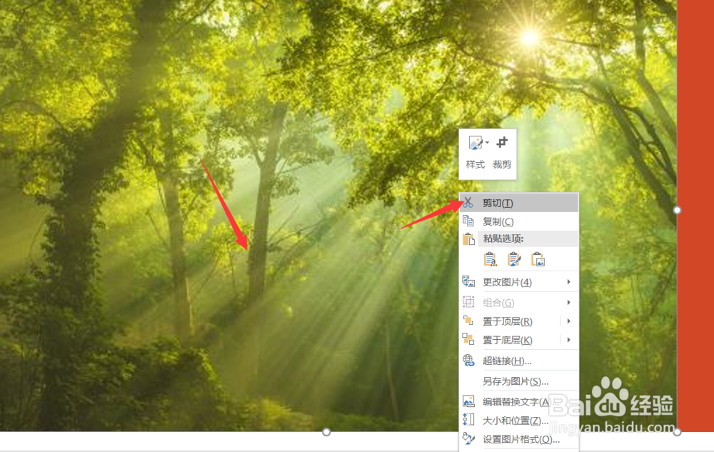 PPT如何制作好看的封面？