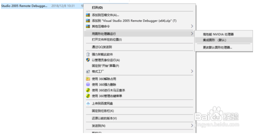 操作系统当前的配置不能运行此应用程序