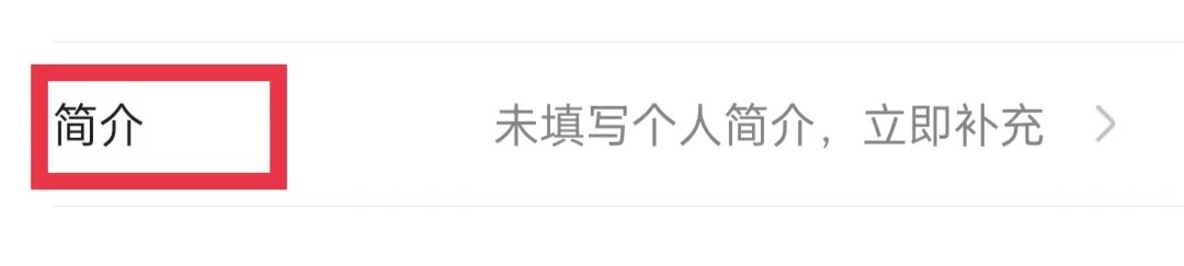 中青看点APP怎么编辑个人简介