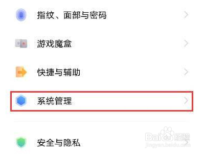 vivoX80pro24小时制在哪开启