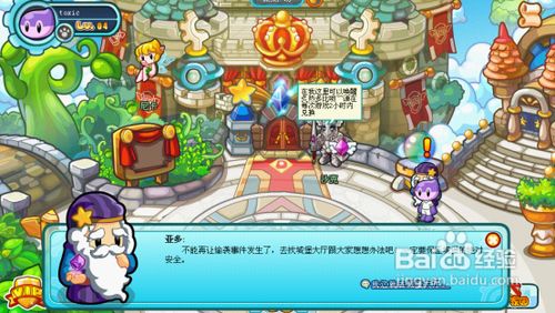 《多克多比》攻略调查乌卡进攻的原因