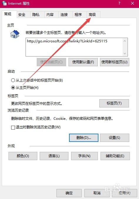 Win10中IE浏览器不下载文件一直是0%怎么办