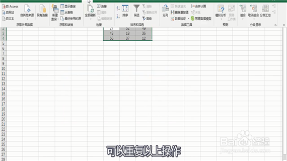 excel如何按顺序排列