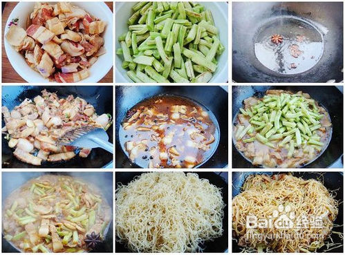 永远也吃不够的——豆角焖面