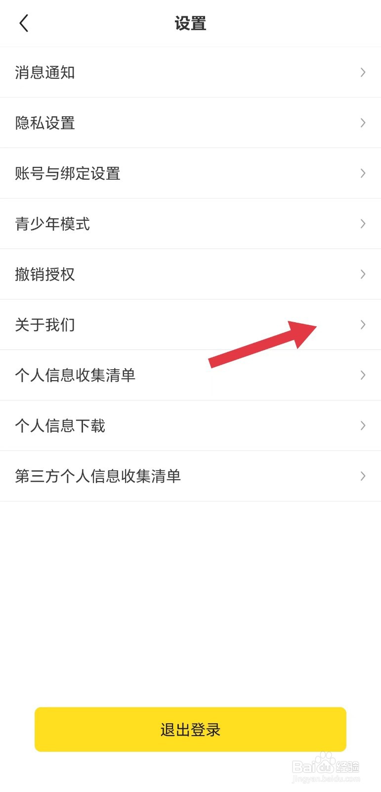 小说部落怎么看隐私协议
