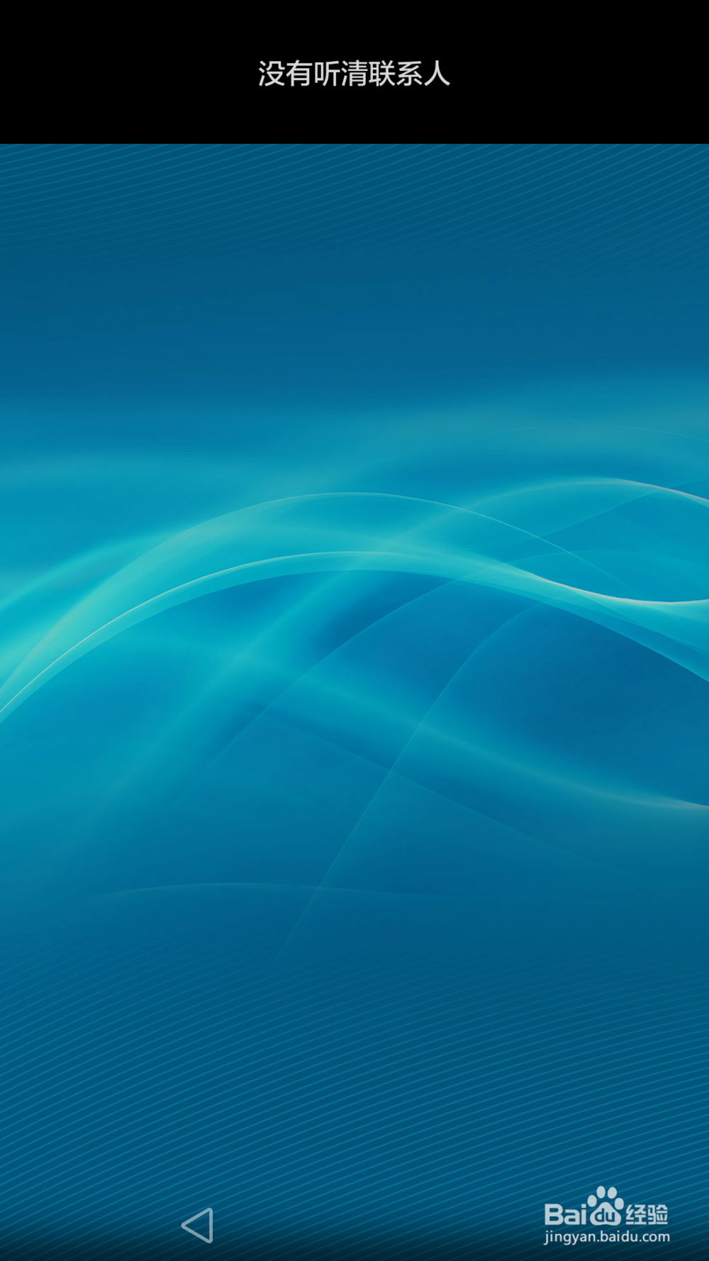 华为荣耀6plus开关键失灵,如何开屏