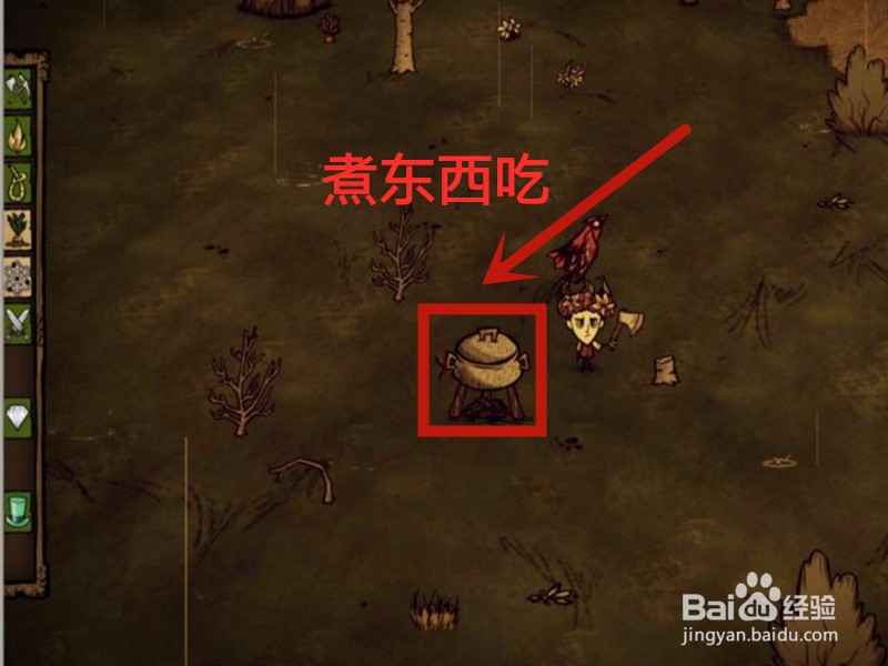 饥荒前期精神值怎么恢复