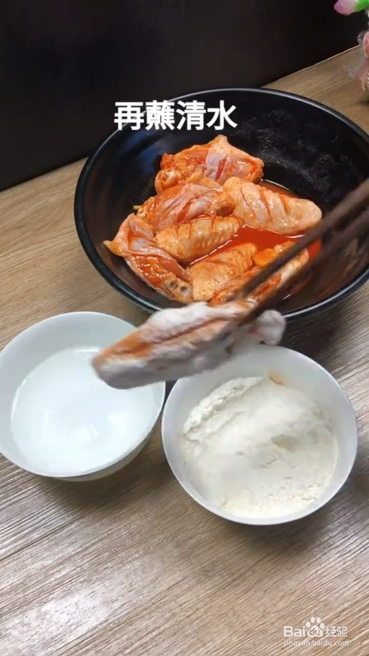 如何制作金黄酥脆的炸鸡翅