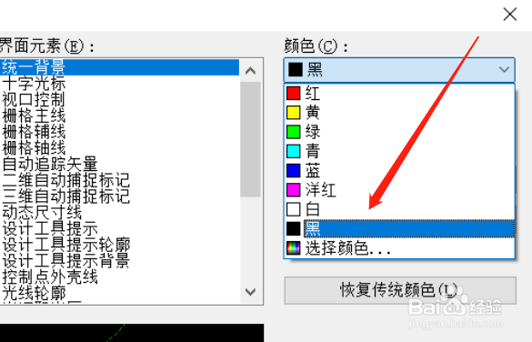 cad如何修改背景颜色