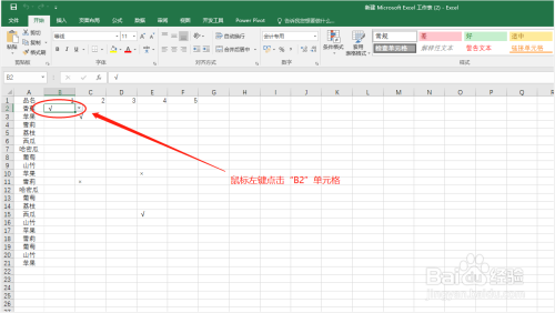 冻结Excel表格的首行和首列怎么同时进行