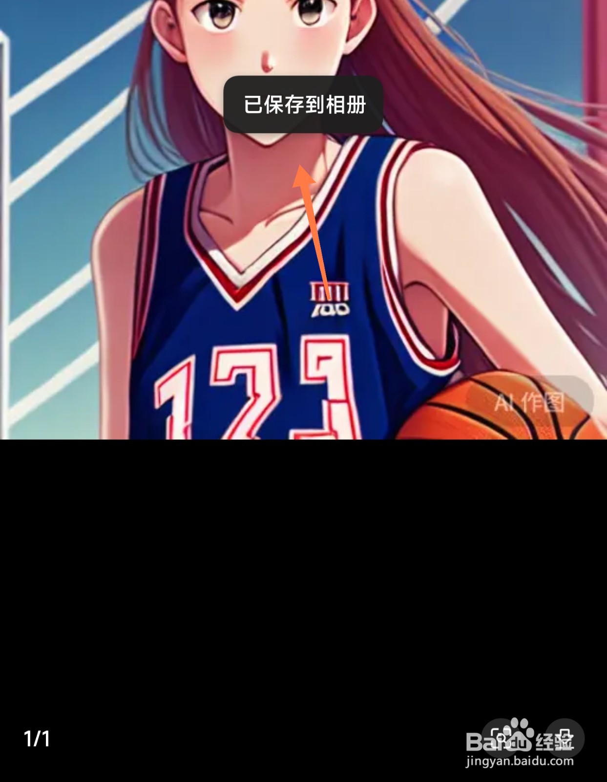 百度Ai生成的图片怎么保存