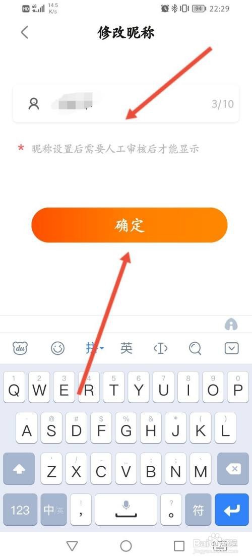 糖果空间APP在哪里修改昵称