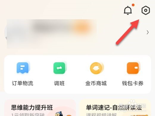 猿辅导在哪里添加地址