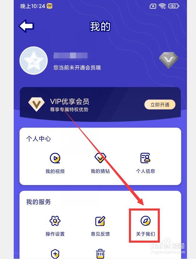 你说我猜APP怎么检测更新