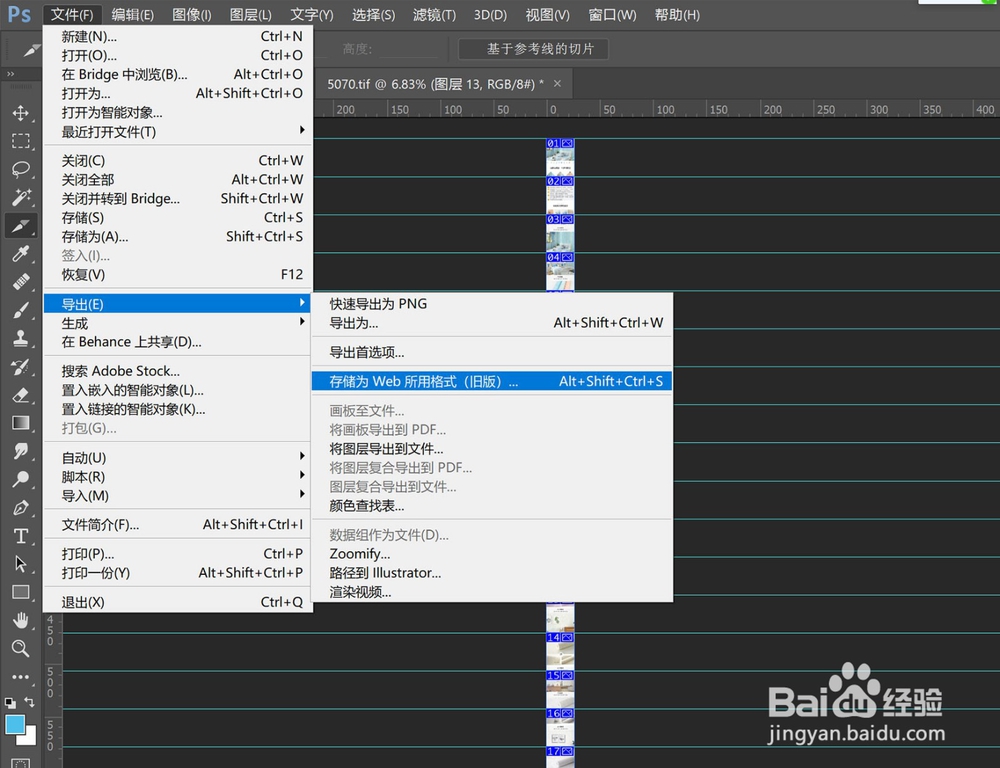 ps淘宝详情页制作步骤