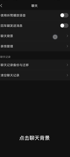 怎样设置微信主题皮肤
