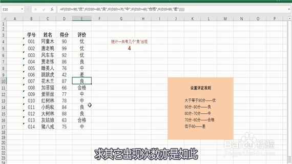 excel怎么统计出现次数