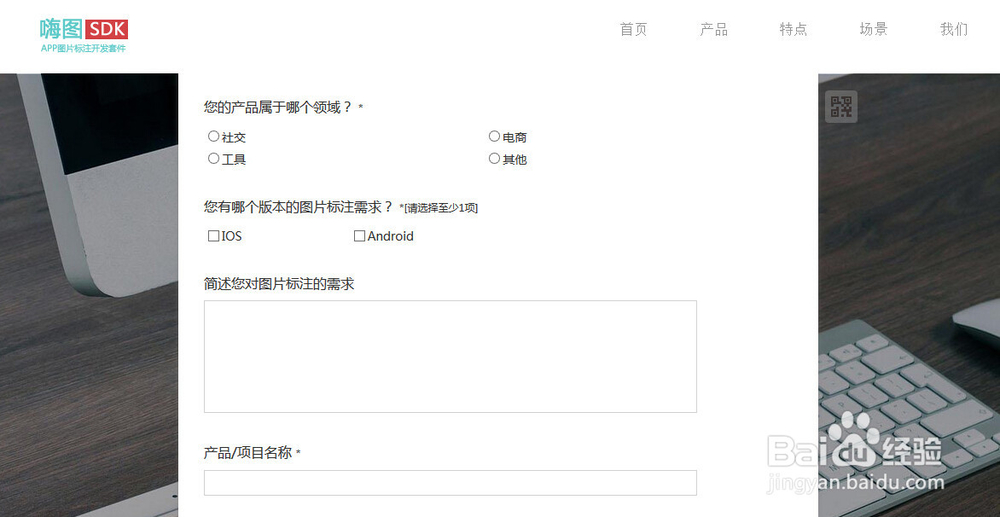 开发像nice的图片加标签的APP，技术怎么实现？