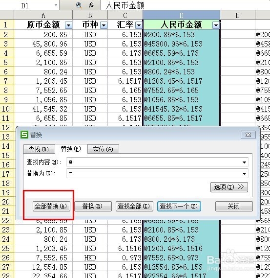 何如让excel中的一列里 显示另两列的数据相乘
