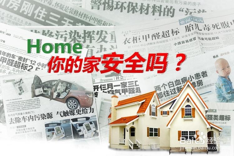 新房装修污染大,如何改善室内环境?