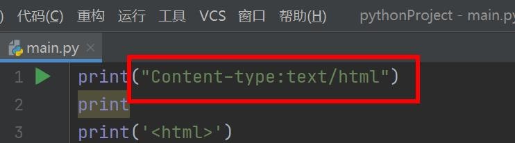 Python如何编写CGI程序#校园分享#