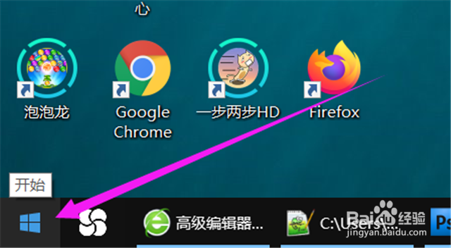 怎么把电脑任务栏调到下面