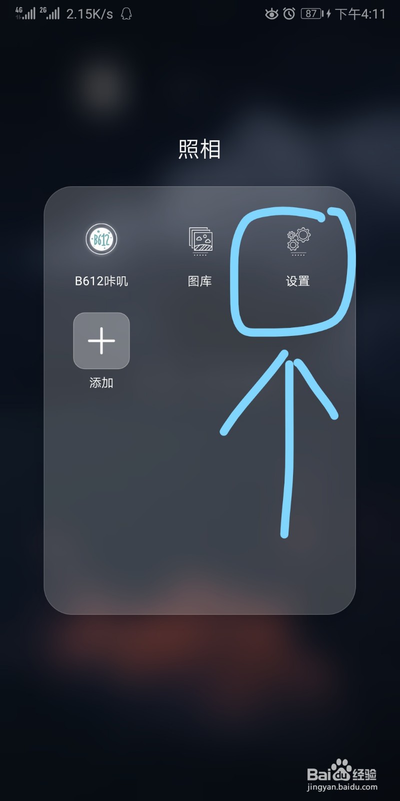 手机怎么打开开发者模式