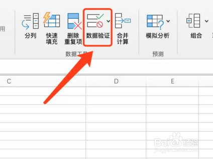 如何在excel设置下拉选项