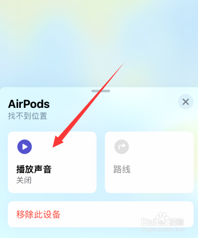 如何找airpods一只耳机