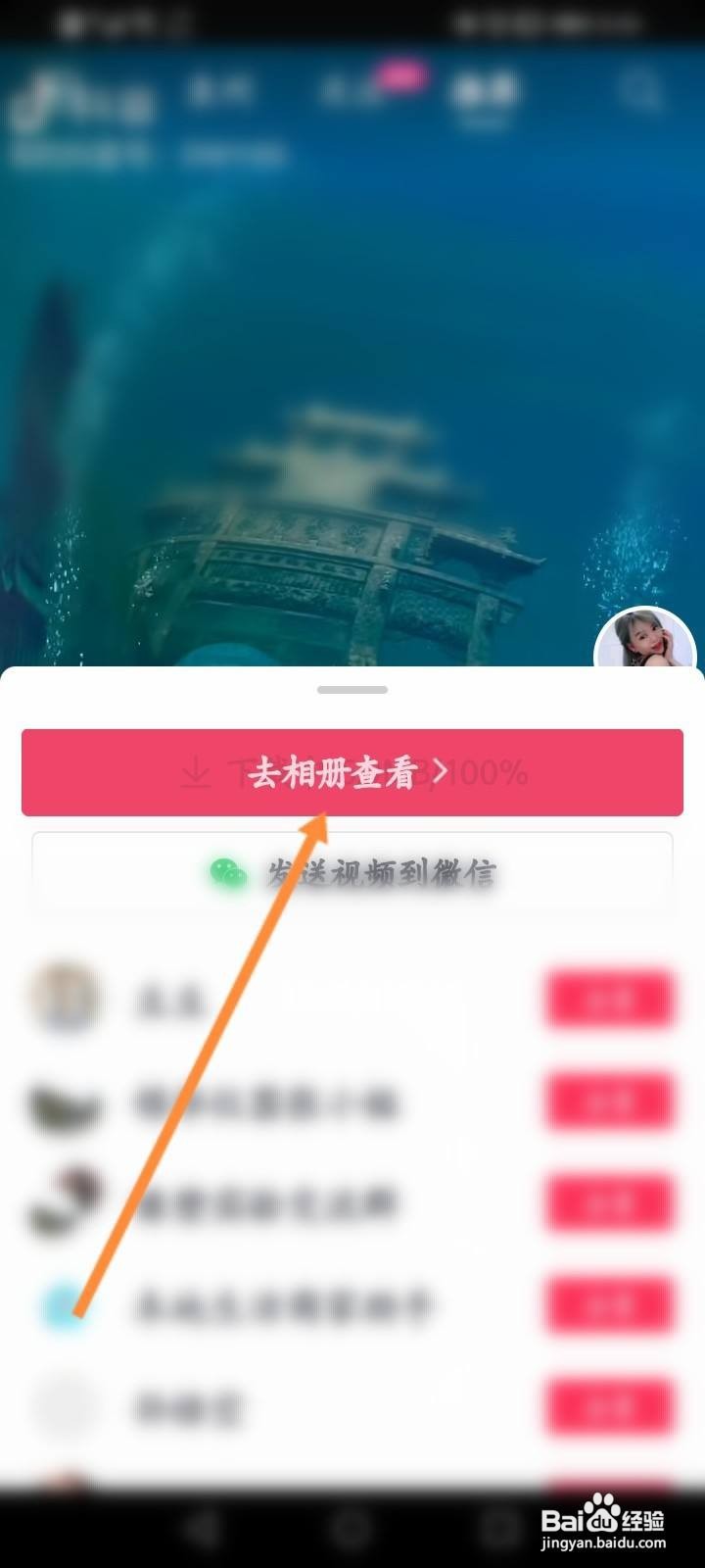 抖音视频无法保存到本地