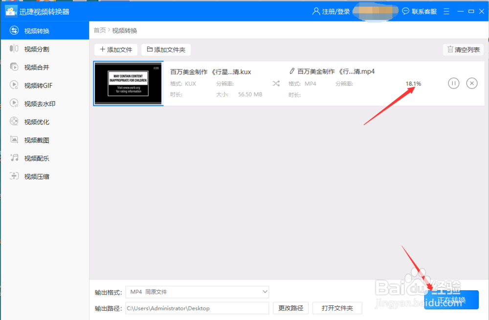 你意想不到的kux转mp4格式转换器