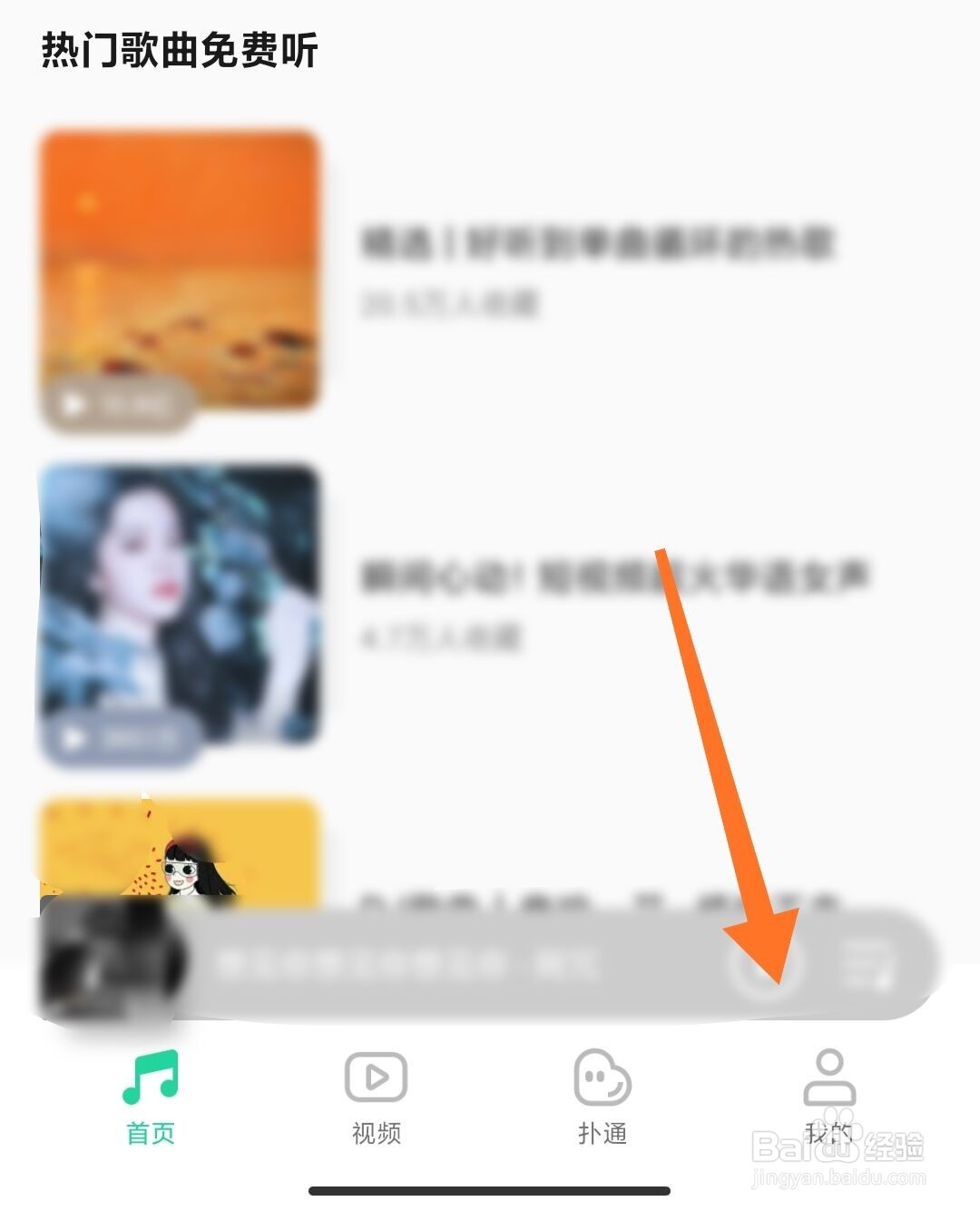 qq音乐怎么看等级
