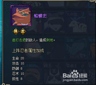 火影忍者ol强者降临通关攻略[1]