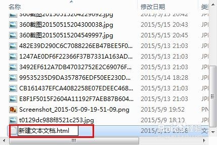 五分钟教你简易网站开发（html格式篇）