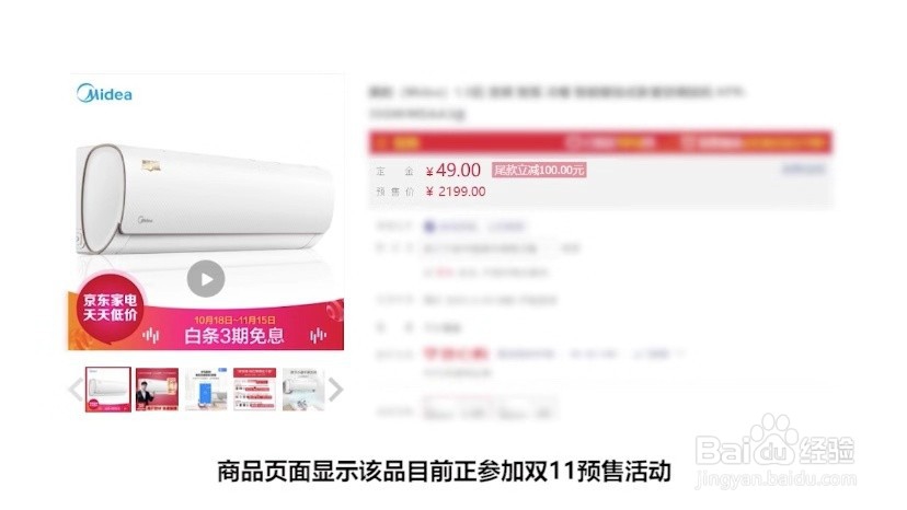 综合排名第一的空调双十一值不值得买