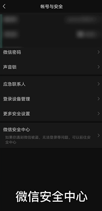 怎样注销微信账号
