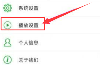 seetong怎么设置播放画质
