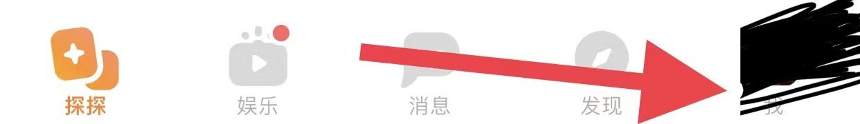 探探如何关闭共同联系人