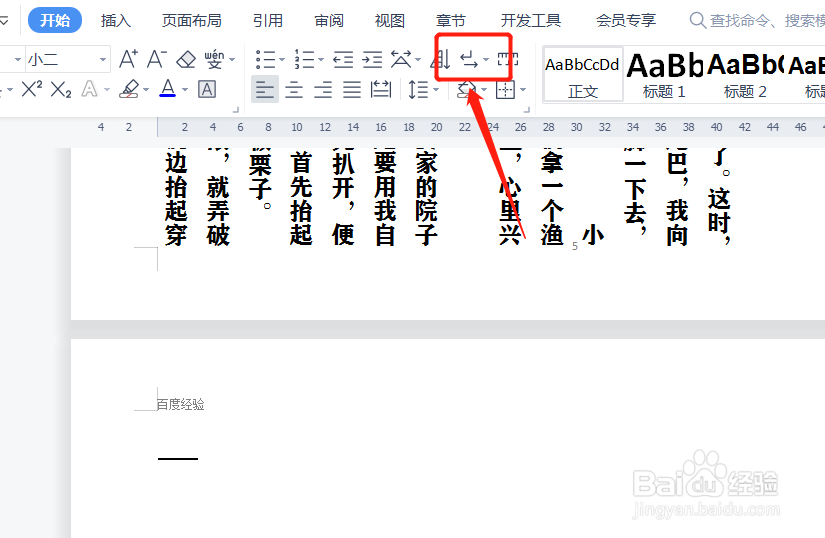 word怎么删除空白页面