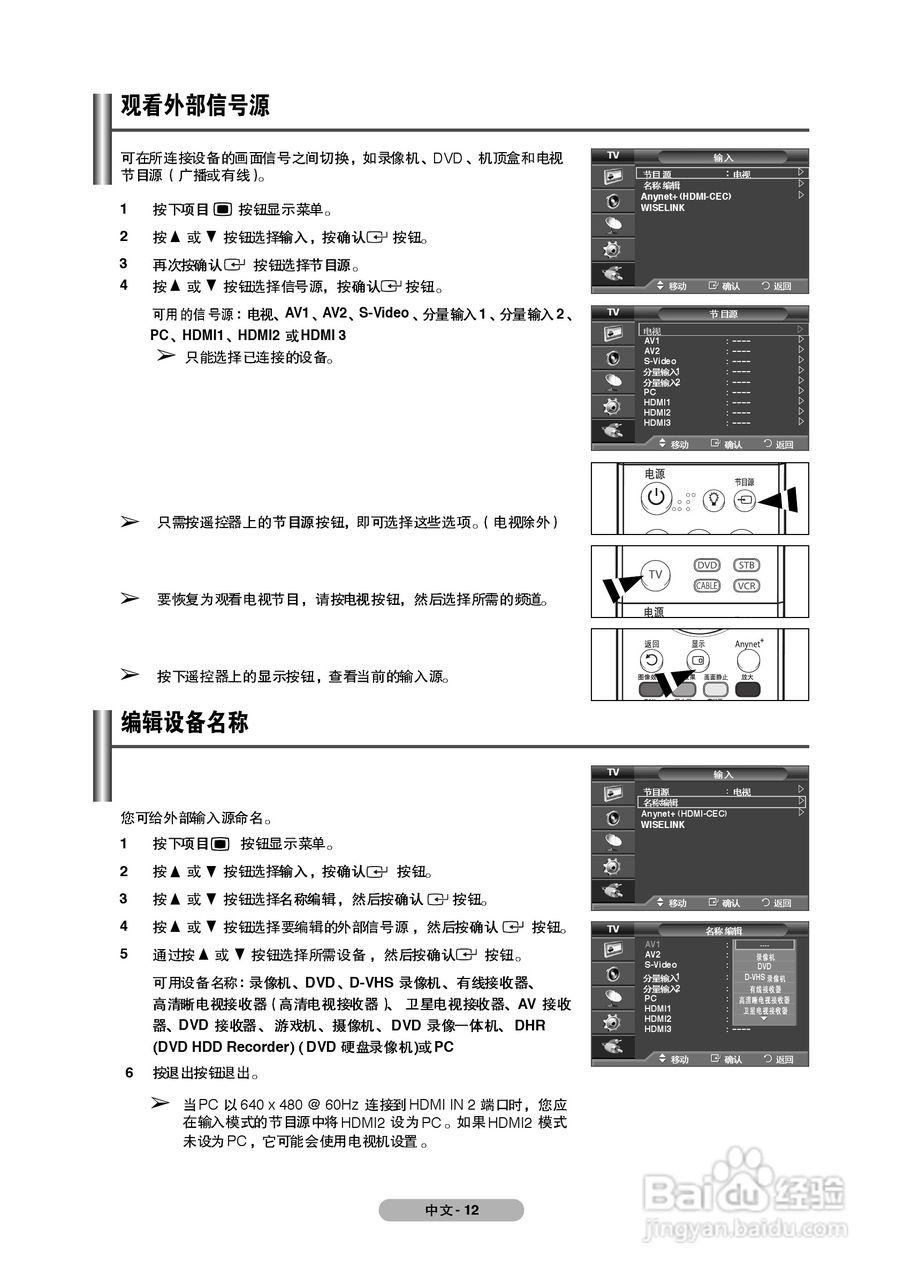 三星PS-50P91FH等离子彩电使用说明书:[2]