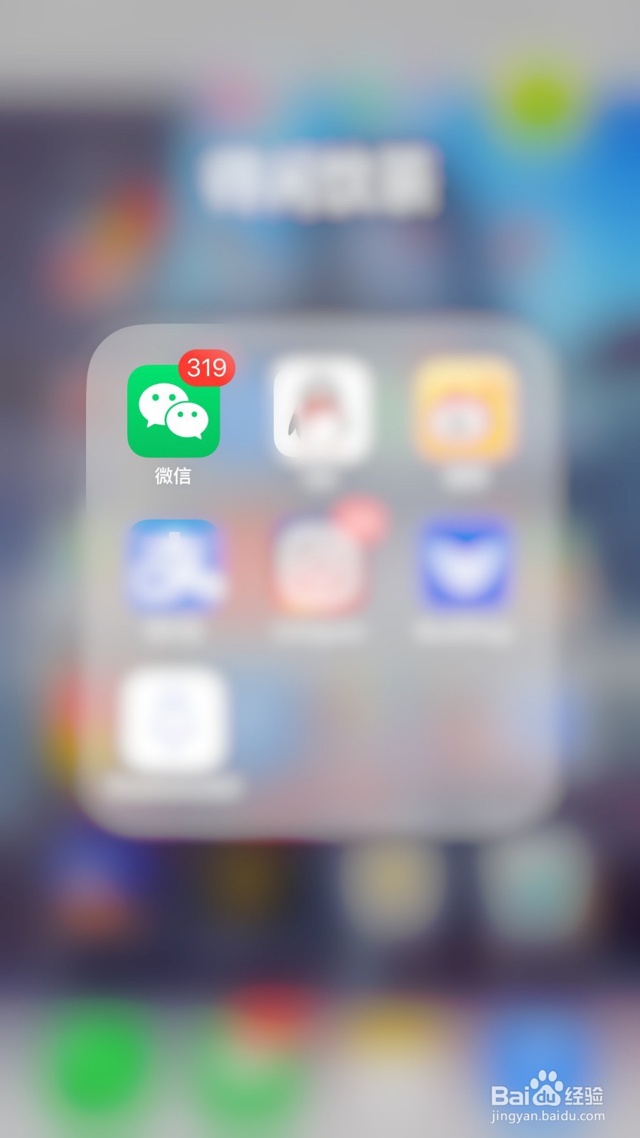 手机微信浮窗功能如何开启和如何关闭