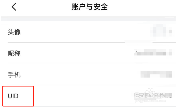 山姆会员商店APP个人UID怎么查看