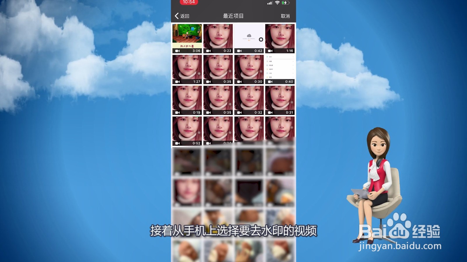 手机视频怎么去水印
