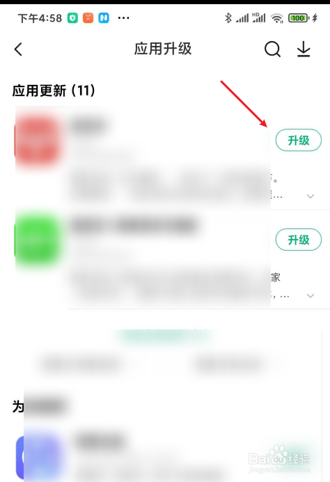 手机为什么老闪退