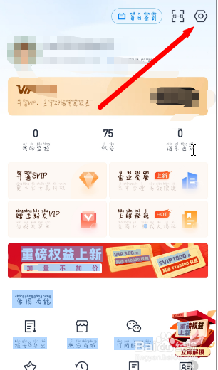 天眼怎么清除缓存