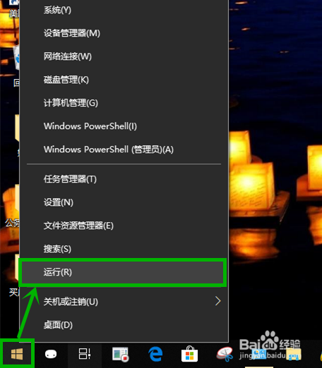 <b>win10（1803版本以上）局域网无法使用解决方法</b>