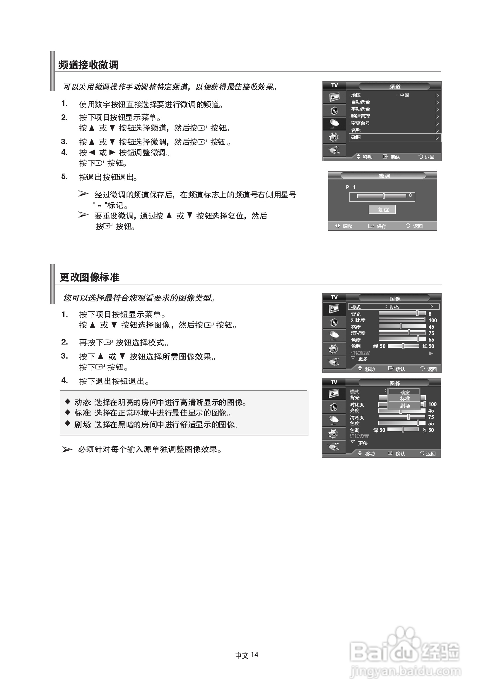 三星LA40A680M1R液晶彩电使用说明书:[2]