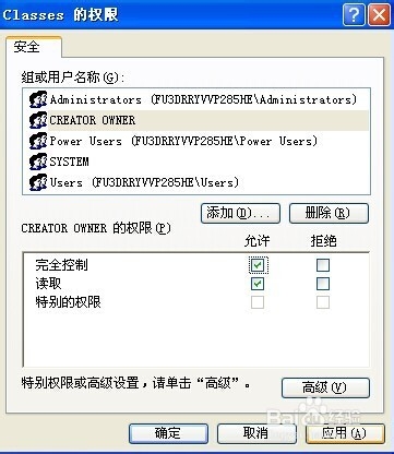 打开word提示Setup Error的三种解决办法。