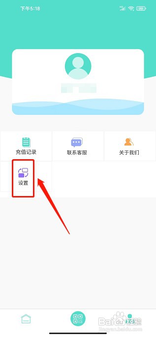怀化行app如何检查更新软件版本