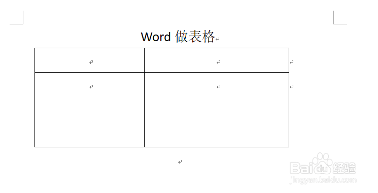 word怎么做表格
